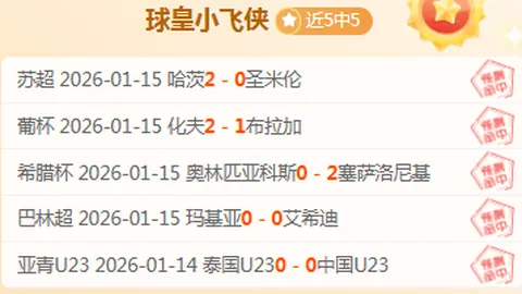 “2021-2022赛季意甲联赛首回合赛事亮点集锦”