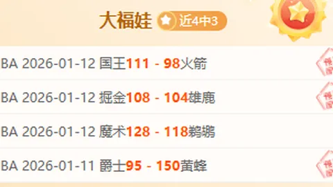 国安半场领先1-0三镇 法比奥头球建功