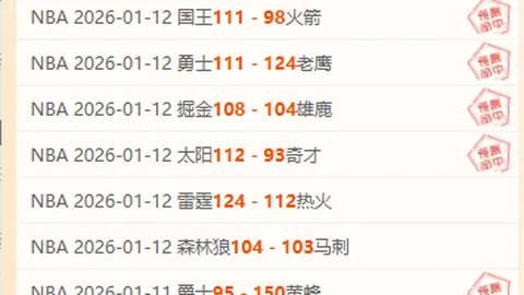 火箭主力缺席分析：大乐透期号专家推荐解析