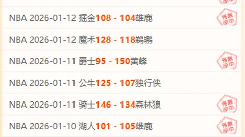 意媒：劳塔罗调查进行中，意足协强调不影响那不勒斯对决